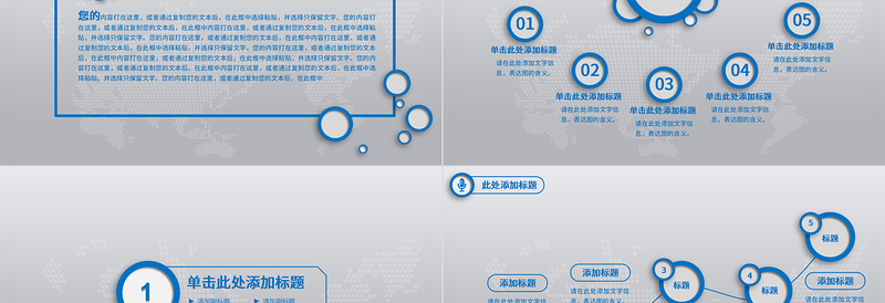 企业招聘人才招聘PPT模板