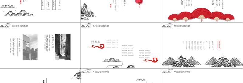 时尚中国风工作总结计划PPT模板
