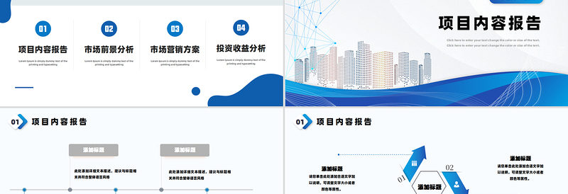 淡蓝商务风企业项目宣传商业计划书PPT下载