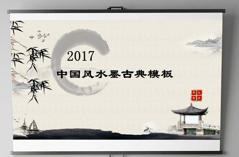 中国风水墨古典背景图样机
