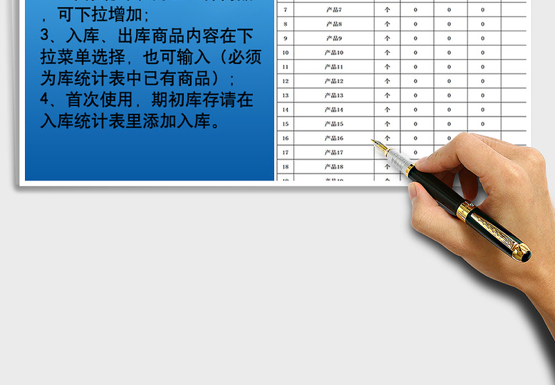 2021年简单实用出入库库存管理统计表（自动计算）免费下载