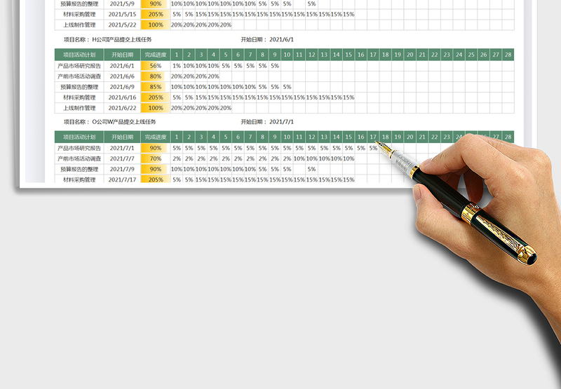 2021项目进度表-项目任务进度计划表免费下载