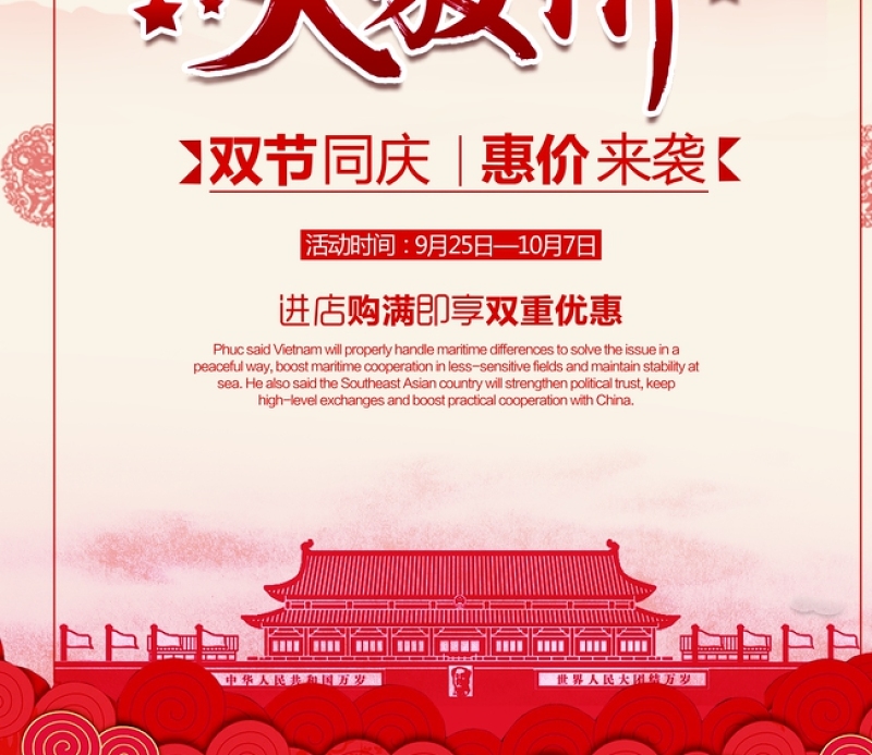 粉色中国风灯笼装饰欢度国庆节海报模板设计图片