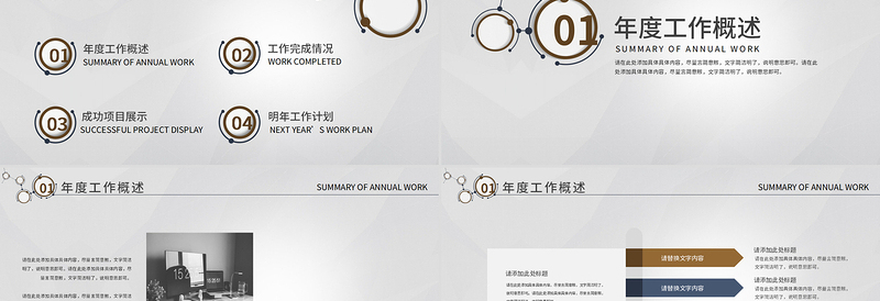 2021工作总结PPT科技简约风模板