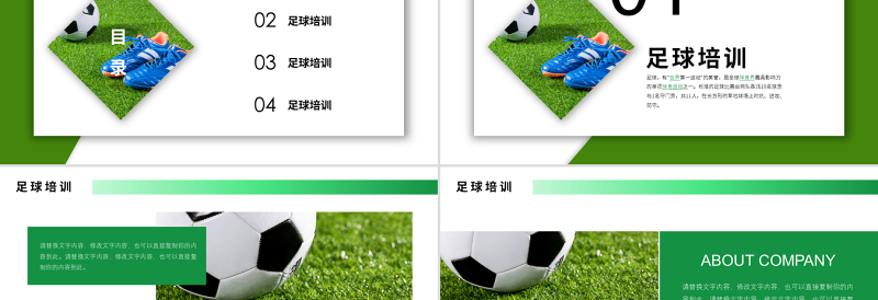 原创时尚少儿足球运动足球培训俱乐部工作PPT模板-版权可商用