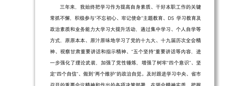 市委办公室副主任个人思想工作小结范文近三年思想工作汇报总结报告