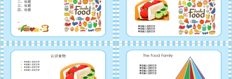 2018Thefood英语教学课件ppt