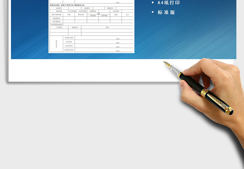 2022面试面谈记录表Excel模板免费下载