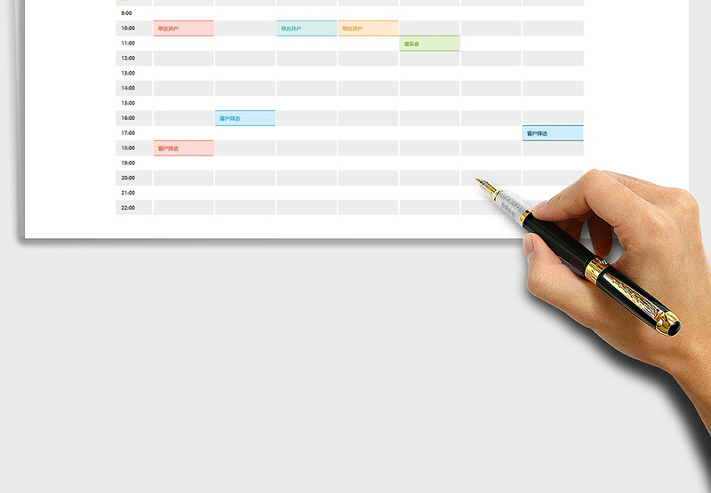 2021每日日程安排表工作计划Excel模板免费下载