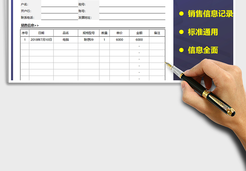 客户档案信息表（分类丰富可A4打印）免费下载