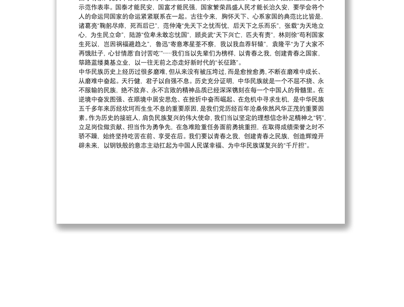 七一讲话（在庆祝中国共产党成立100周年大会上的讲话）学习观看心得体会（篇八）