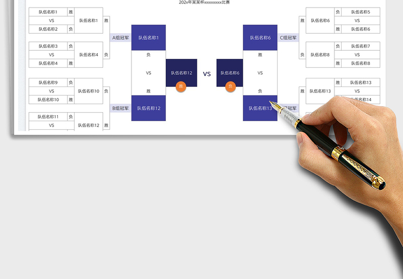 2022比赛分组对阵晋级图免费下载