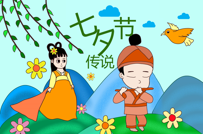 原创卡通中小学七夕节中国传统节日民俗故事绘本班会PPT-版权可商用