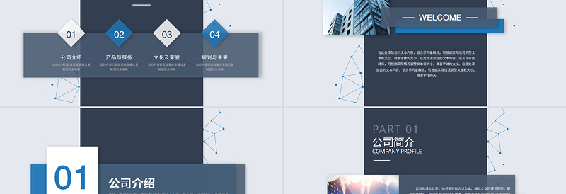 卡片式科技风蓝色简约大气商务公司介绍项目推广产品介绍ppt模板