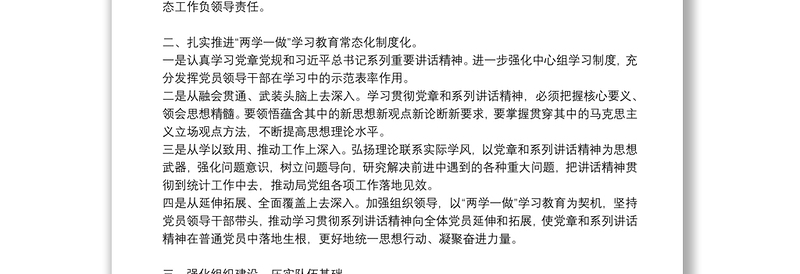 关于网络意识形态工作总结参考模板2021