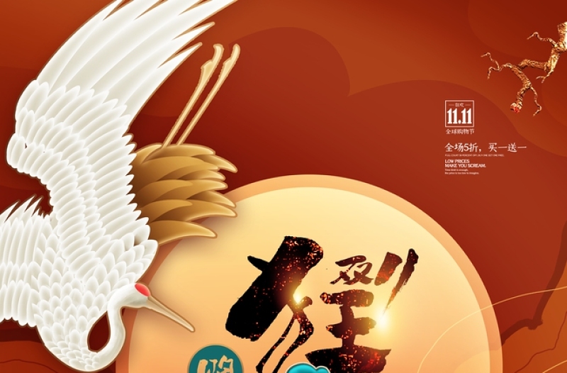 中国风丹顶鹤双11网店淘宝天猫活动促销广告海报设计模板图片