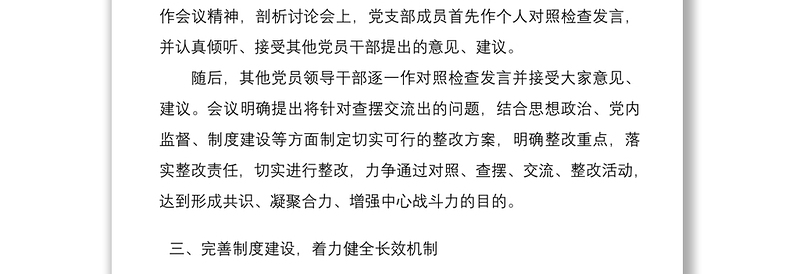 2021xx局以案促改工作开展情况总结汇报（以案促改总结，以案促改汇报）