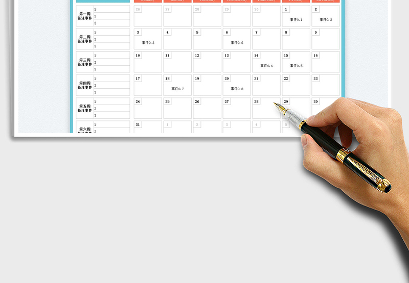 2021周计划工作表-日历免费下载