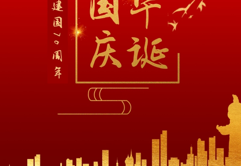 红色大气中国风烟花大雁素材展架国庆节海报模板设计图片