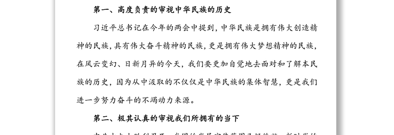 20XX年清明节初一年级祭扫活动教师讲话稿