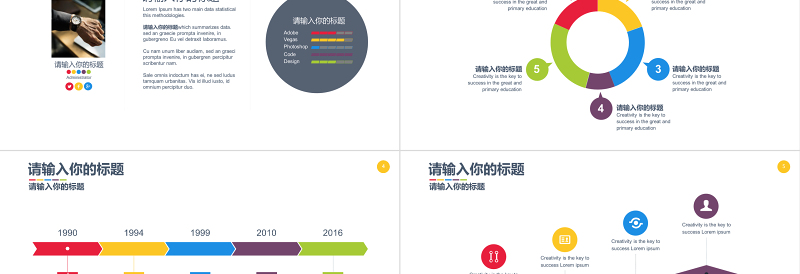 扁平化工作汇报工作总结年终总结PPT