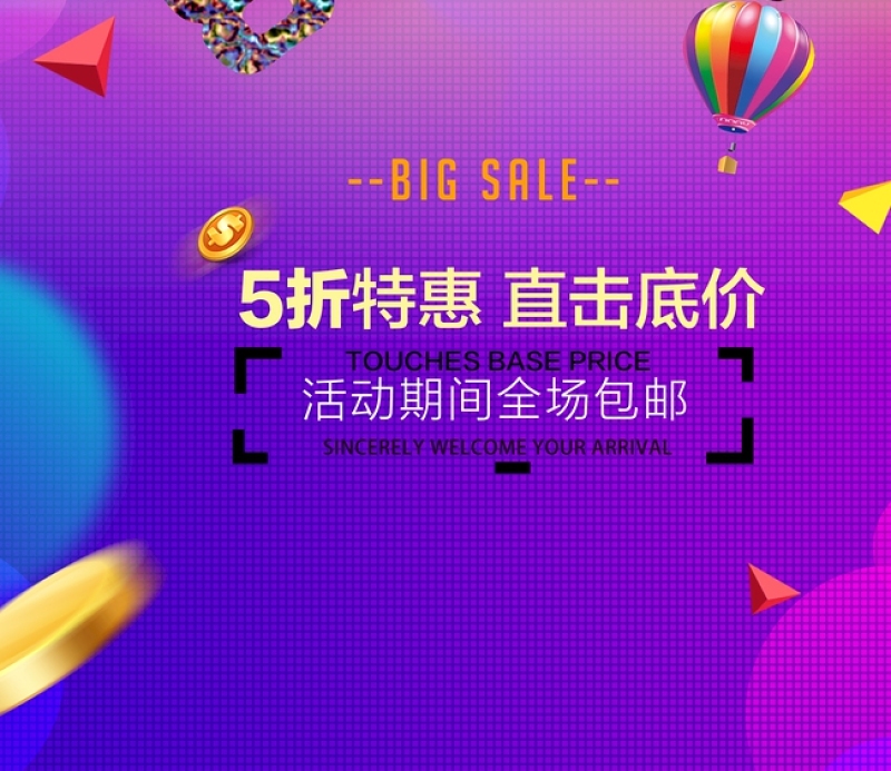 黄紫大气818购物节淘宝京东活动促销海报宣传设计模板下载
