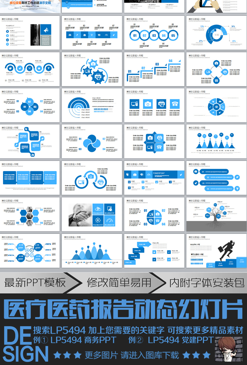 疾控疫苗年终工作总结动态PPT模板