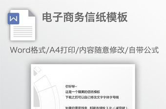 2021电子商务孵化园资金预算表