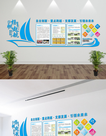微立体企业文化墙形象墙展示墙UV雕刻展板