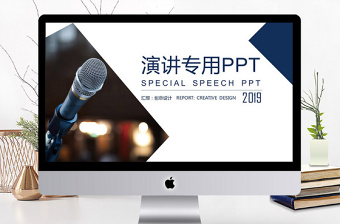 2022学训词演讲比赛视频PPT