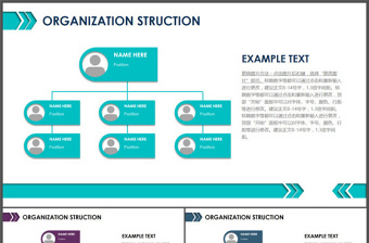 组织架构图-商业图表-商务实用清新蓝绿 (2)