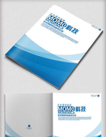 简洁蓝色企业画册封面设计模板