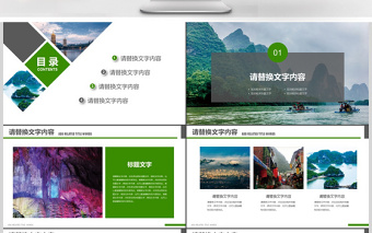 桂林山水甲天下旅游画册旅游宣传PPT模板