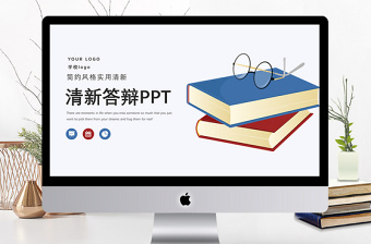 2017年清新高中学生学校开题结题报告PPT