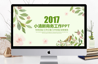 水培植物ppt