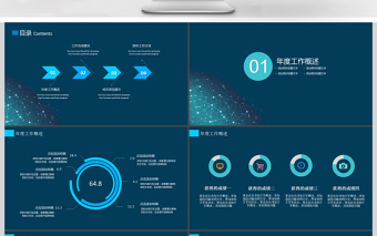 2017科技感公司商务工作计划ppt模板