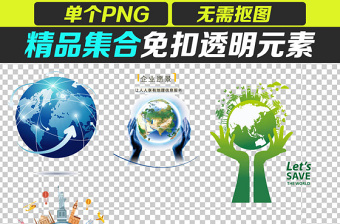 png素材PPT