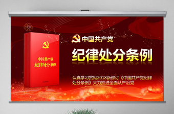2021红领巾心向共产党ppt图片