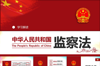 2022举国迎国庆奋斗新时代ppt红色大气风热烈庆祝中华人民共和国成立73周年专题党建课件模板