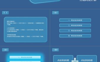 2019蓝色触屏科技PPT模板