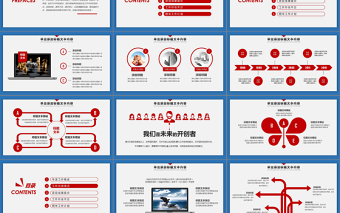 2019简约跨越2018PPT模板