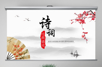 ppt模板制作