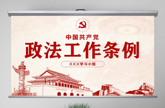 2021中国共产党是什么时候成立的用英语怎么说ppt