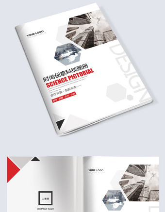 原创大气通用红色科技企业画册封面设计模板-版权可商用