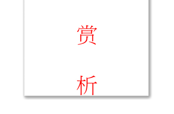 务虚会上的讲话7篇4.7万字材料