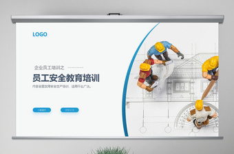 ppt模板制作