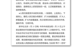 习近平在中共中央政治局第十二次集体学习时强调1