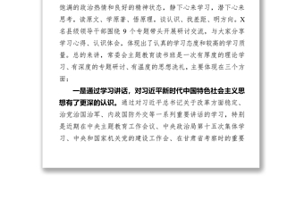 在县委常委会“不忘初心牢记使命”主题教育读书班结束时的讲话不忘初心主题教育