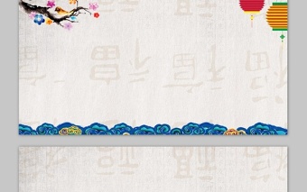 梅花灯笼牡丹新年PPT背景图片