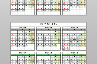 简约绿色2020年日历Excel模板
